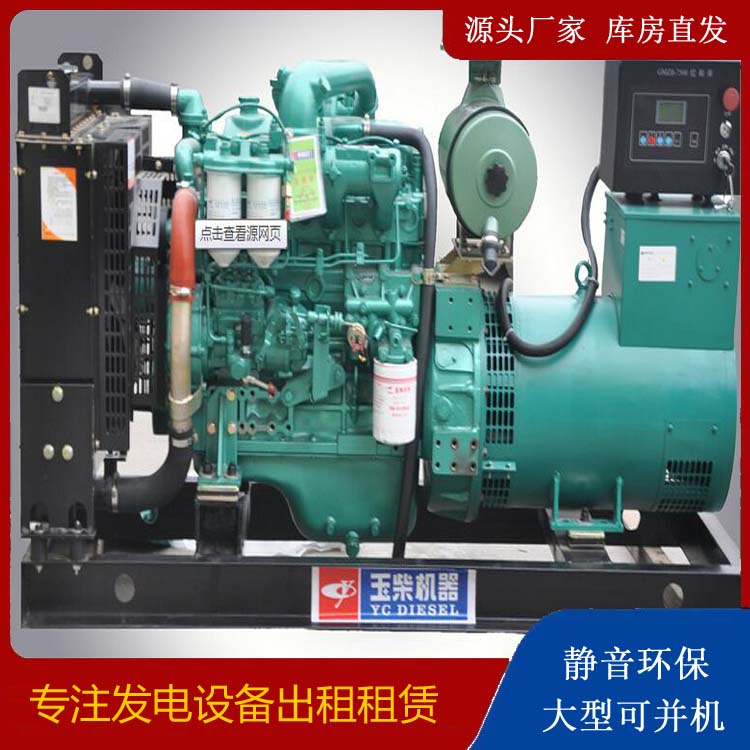聂荣出租发电机 柴油发电机组安全使用注意事项